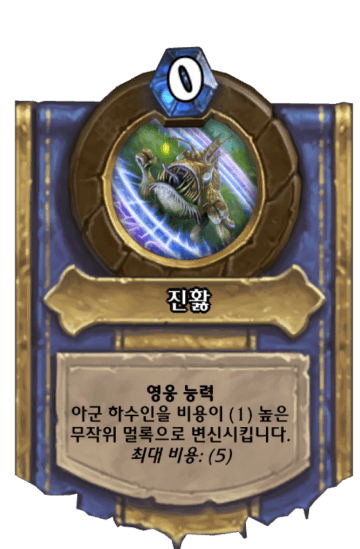 진홣