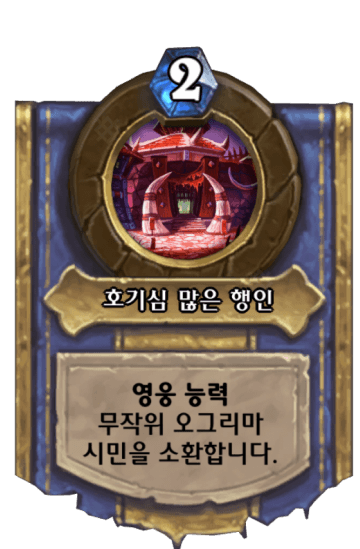 호기심 많은 행인