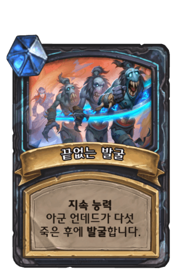 끝없는 발굴