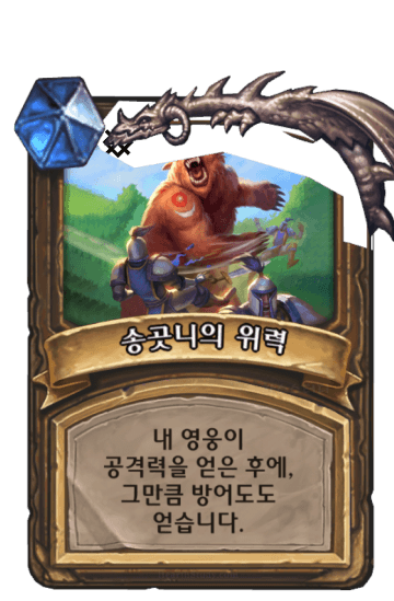 송곳니의 위력