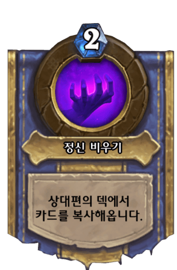 정신 비우기