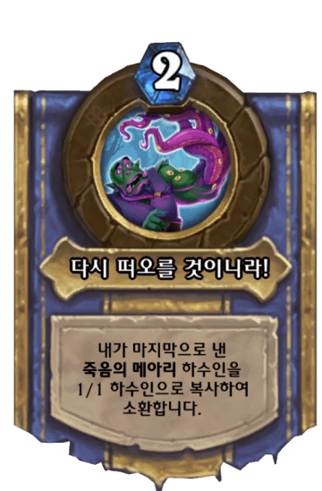 다시 떠오를 것이니라!