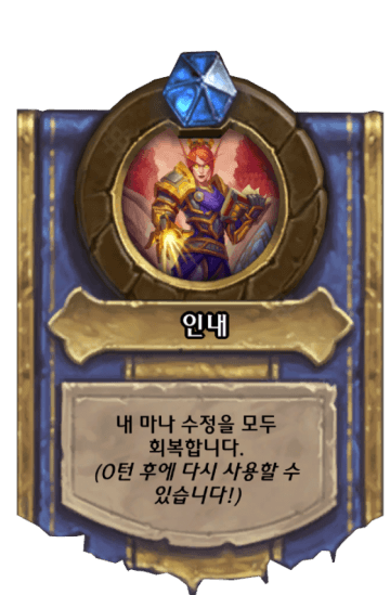 인내