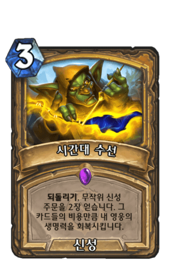 시간대 수선