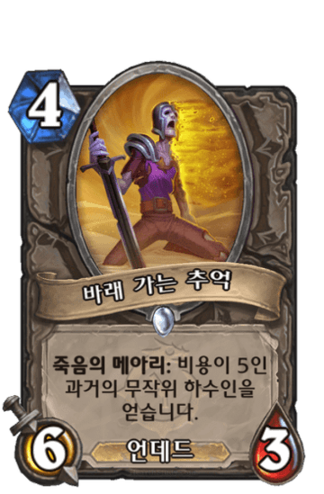 바래 가는 추억