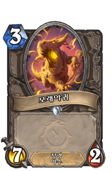 모래아귀