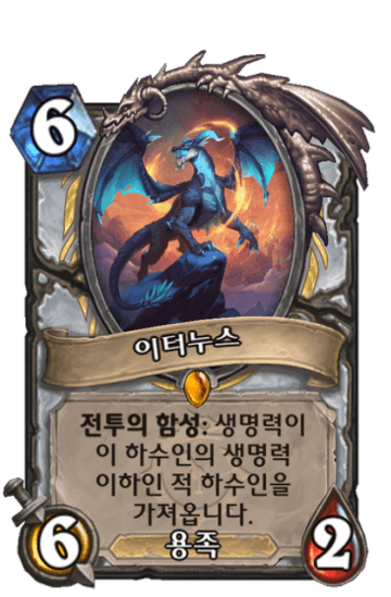 이터누스