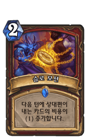 슬로 모션