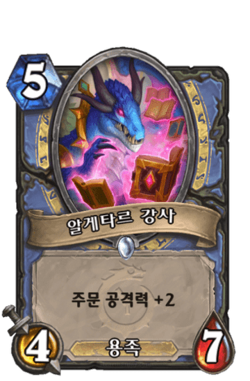 알게타르 강사
