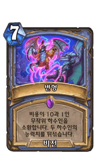 변형