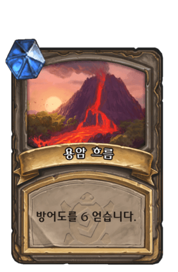 용암 흐름
