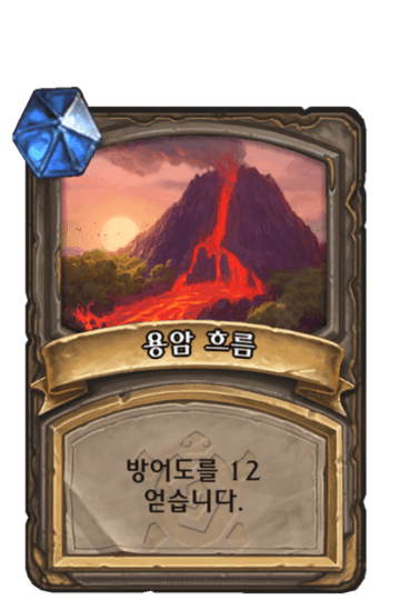 용암 흐름