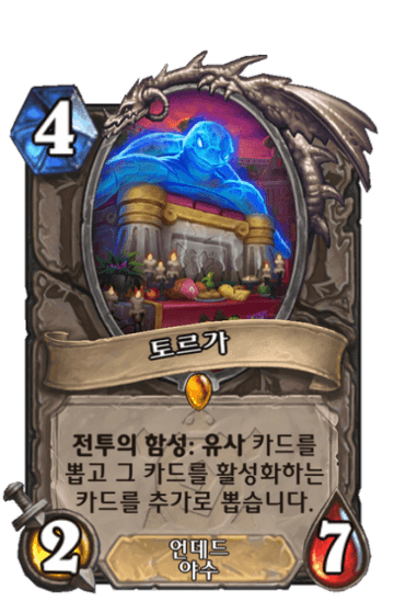 토르가