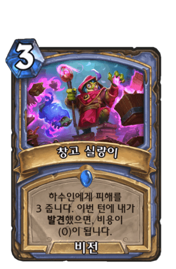 창고 실랑이