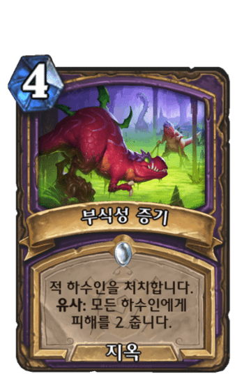 부식성 증기