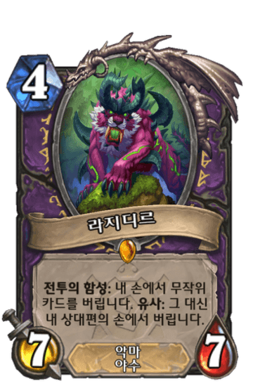 라지디르