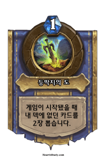 등딱지의 도