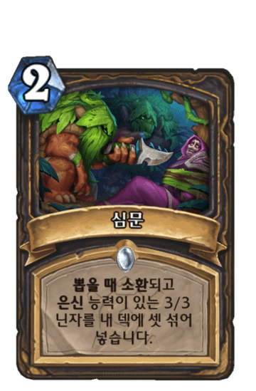 심문