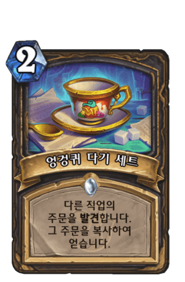 엉겅퀴 다기 세트