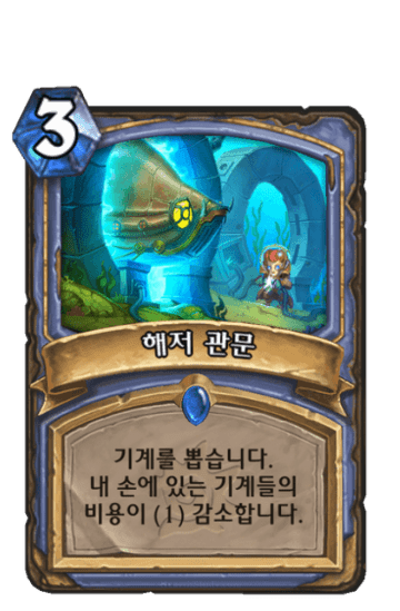 해저 관문