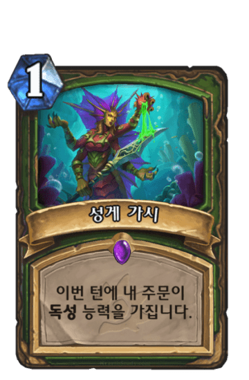 성게 가시