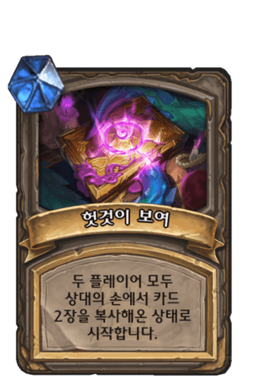 헛것이 보여