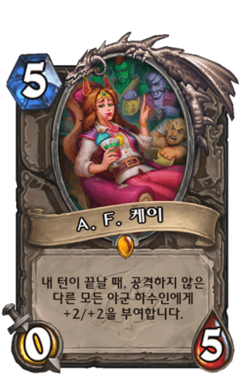 A. F. 케이