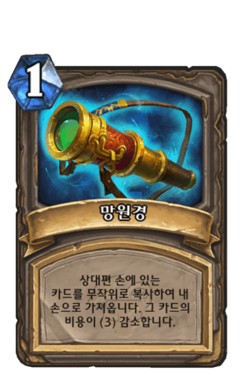 망원경