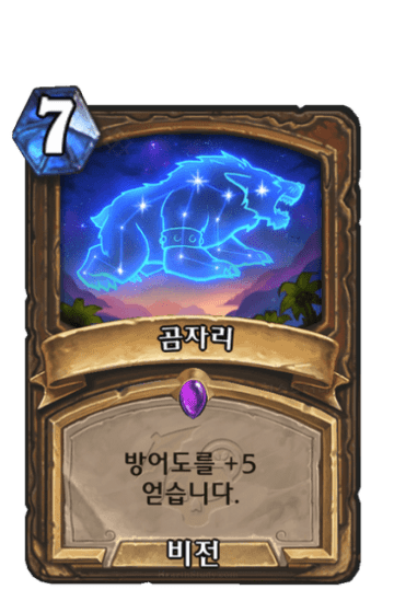 곰자리