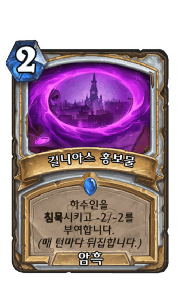 길니아스 홍보물