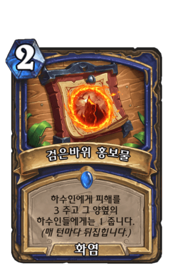 검은바위 홍보물