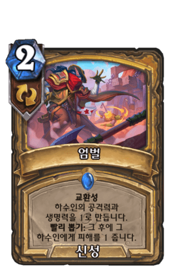 엄벌